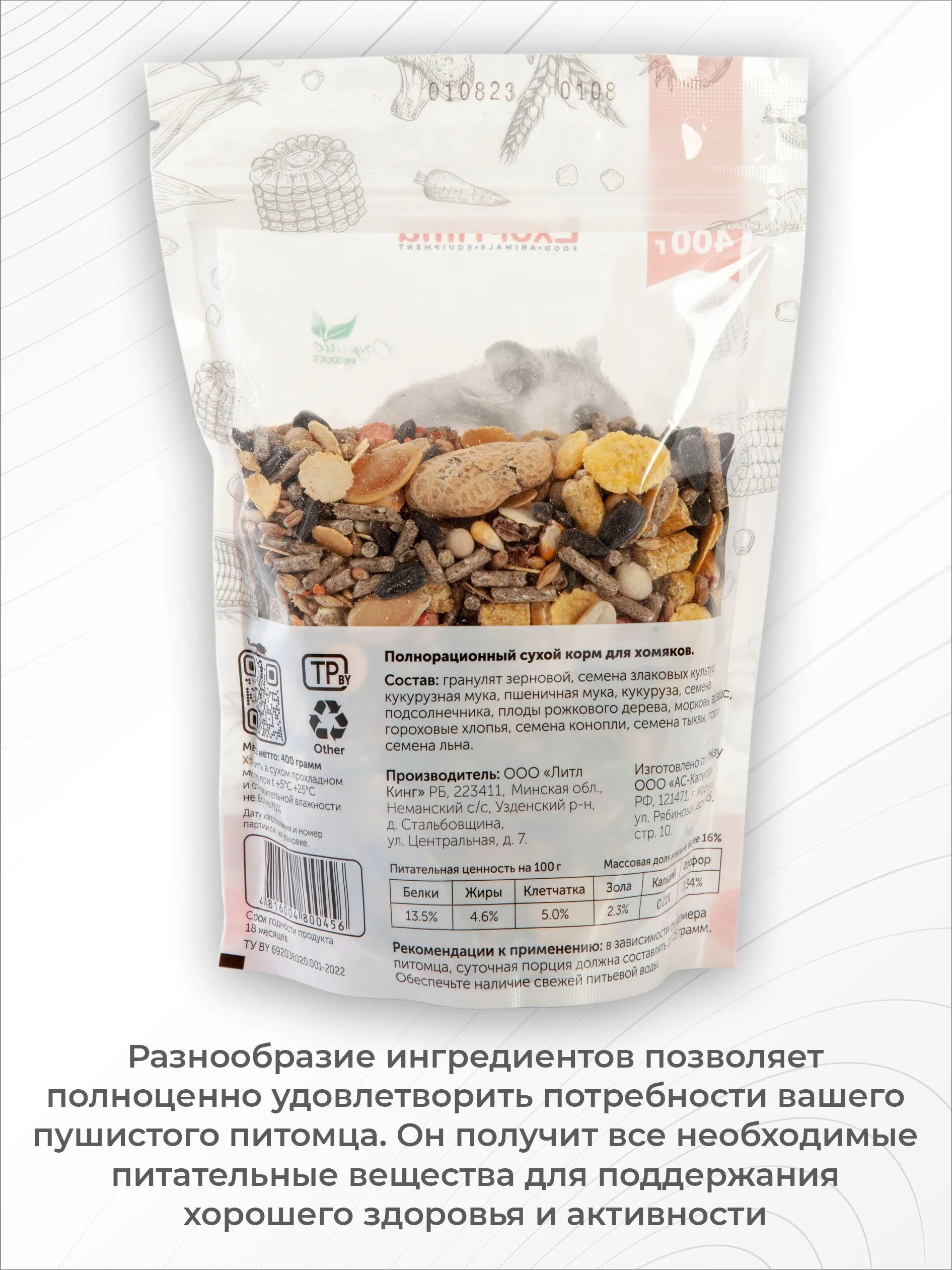 Корм для хомяков EXOPRIMA "То что надо!" 400г