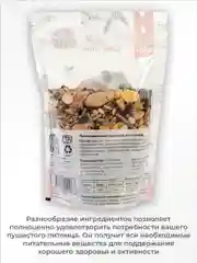 Корм для хомяков EXOPRIMA "То что надо!" 400г