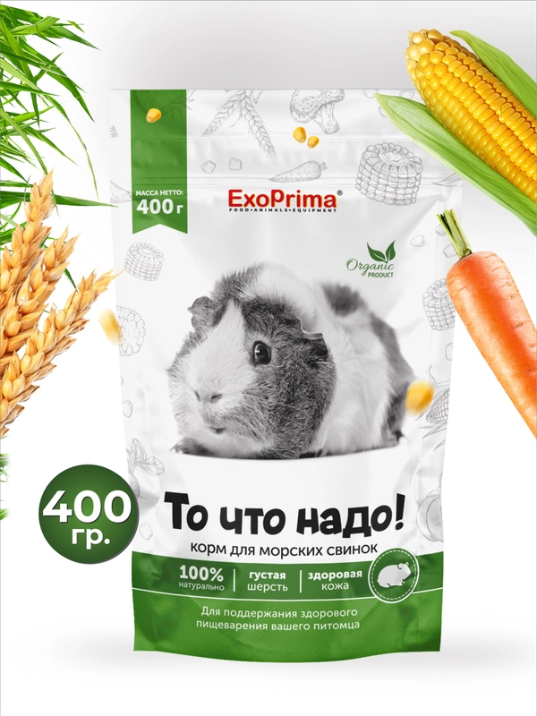 Корм для морских свинок EXOPRIMA "То что надо!" 400г
