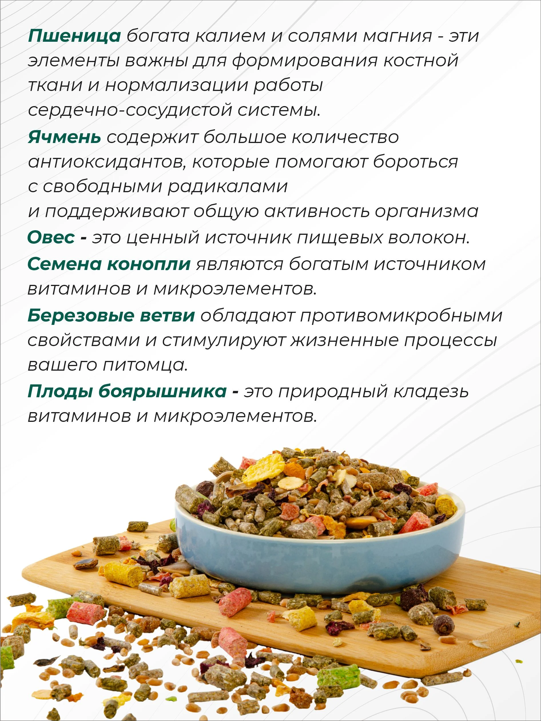 Корм для морских свинок EXOPRIMA "То что надо!" 400г