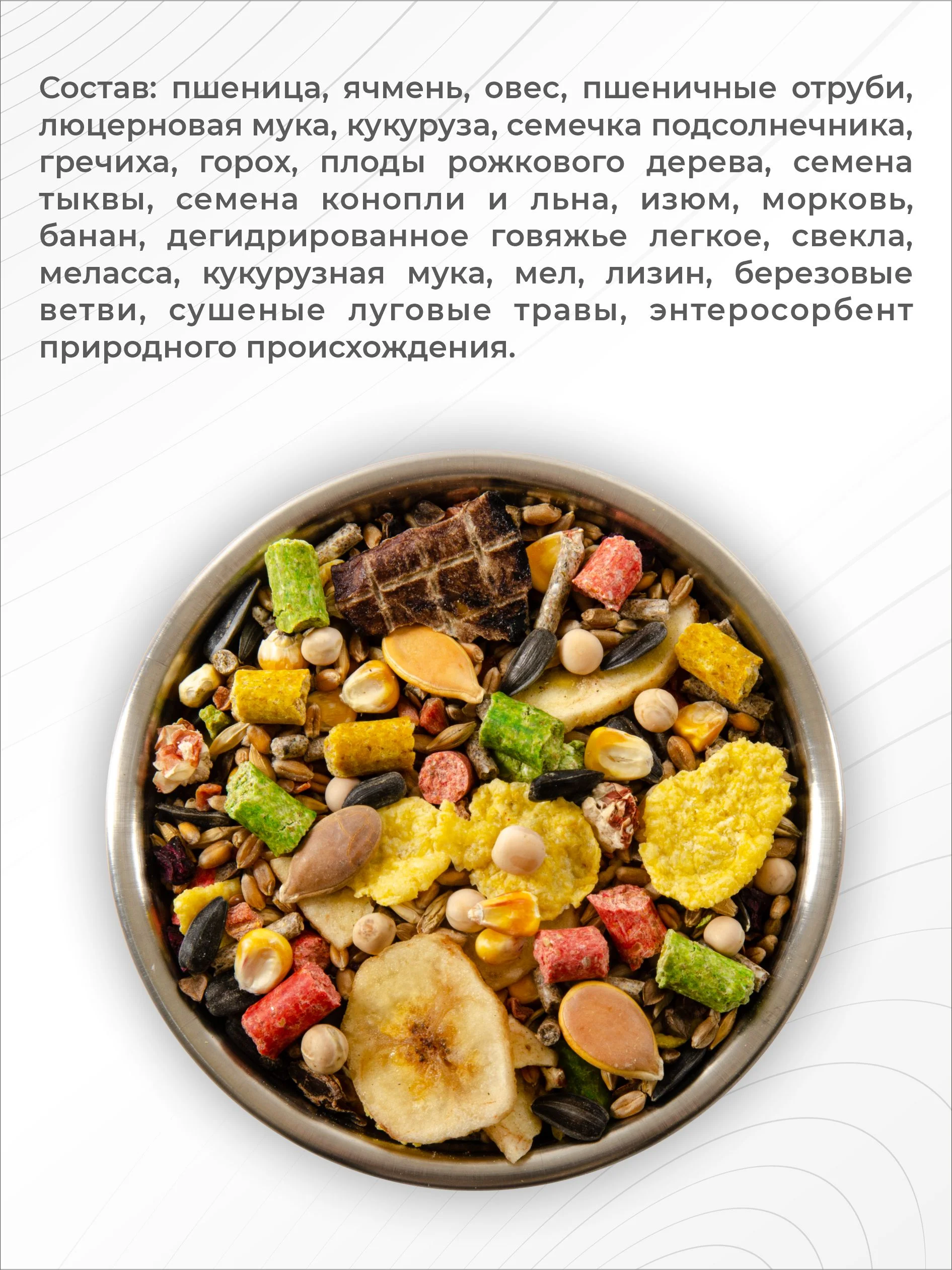 Корм для крыс EXOPRIMA "То что надо!" 400г