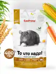 Корм для крыс EXOPRIMA "То что надо!" 400г