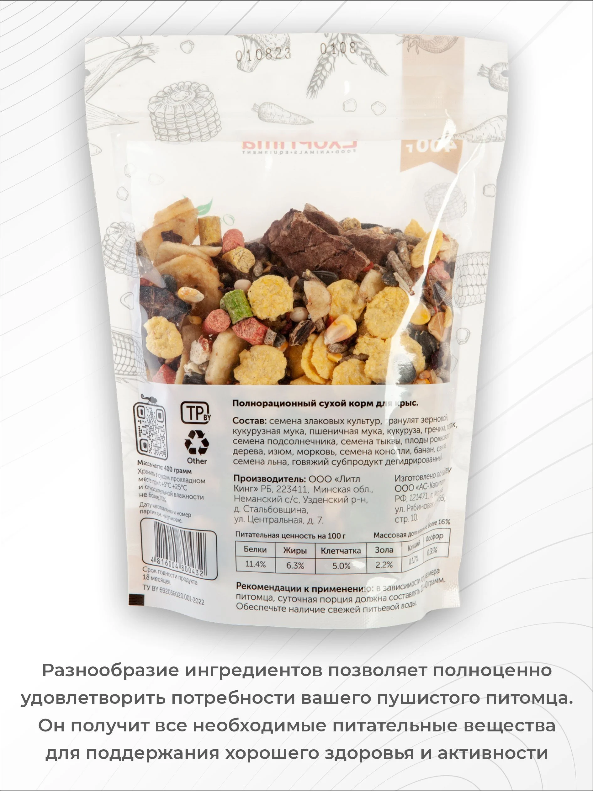 Корм для крыс EXOPRIMA "То что надо!" 400г