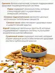 Корм для крыс EXOPRIMA "То что надо!" 400г