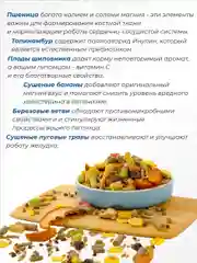 Корм для шиншилл EXOPRIMA "То что надо!" 400г