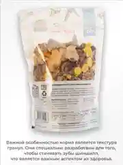 Корм для шиншилл EXOPRIMA "То что надо!" 400г