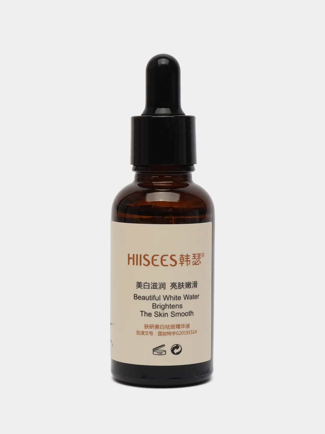 Сыворотка для лица Hiisees для отбеливания кожи и борьбы с пигментацией, 30 мл