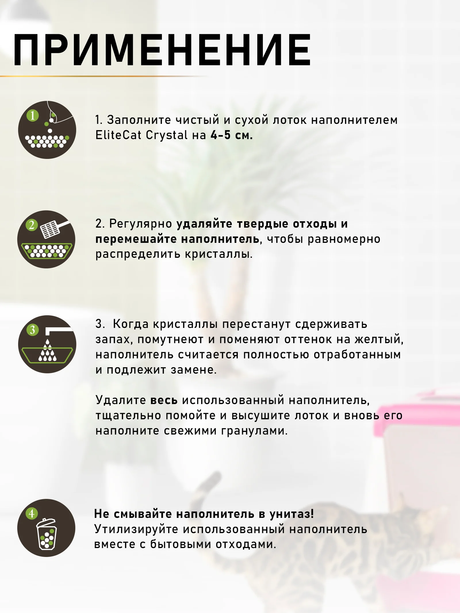 Наполнитель впитывающий ELITECAT "Chrysolite Crystal Green Tea" , силикагель, 7.6л