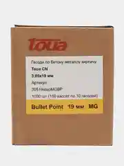 Усиленные гвозди по бетону металлу Toua CN MG Bullet Point 3,05х19 мм