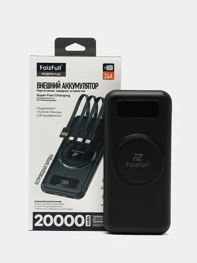 Повербанк FaizFul FL64