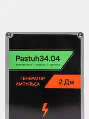 Генератор импульса (Электропастух) Pastuh 2ДЖ