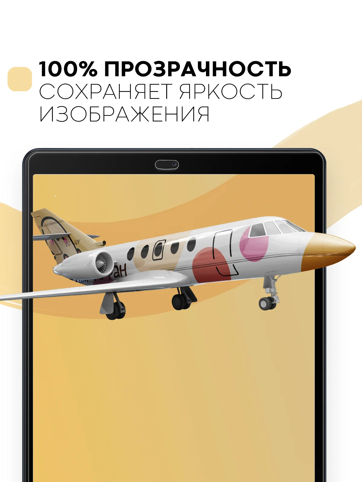 Защитная пленка для планшета Samsung Galaxy Tab A 10.1 2019 КАРТОФАН матовая/глянцевая