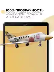 Защитная пленка для планшета Samsung Galaxy Tab A 10.1 2019 КАРТОФАН матовая/глянцевая