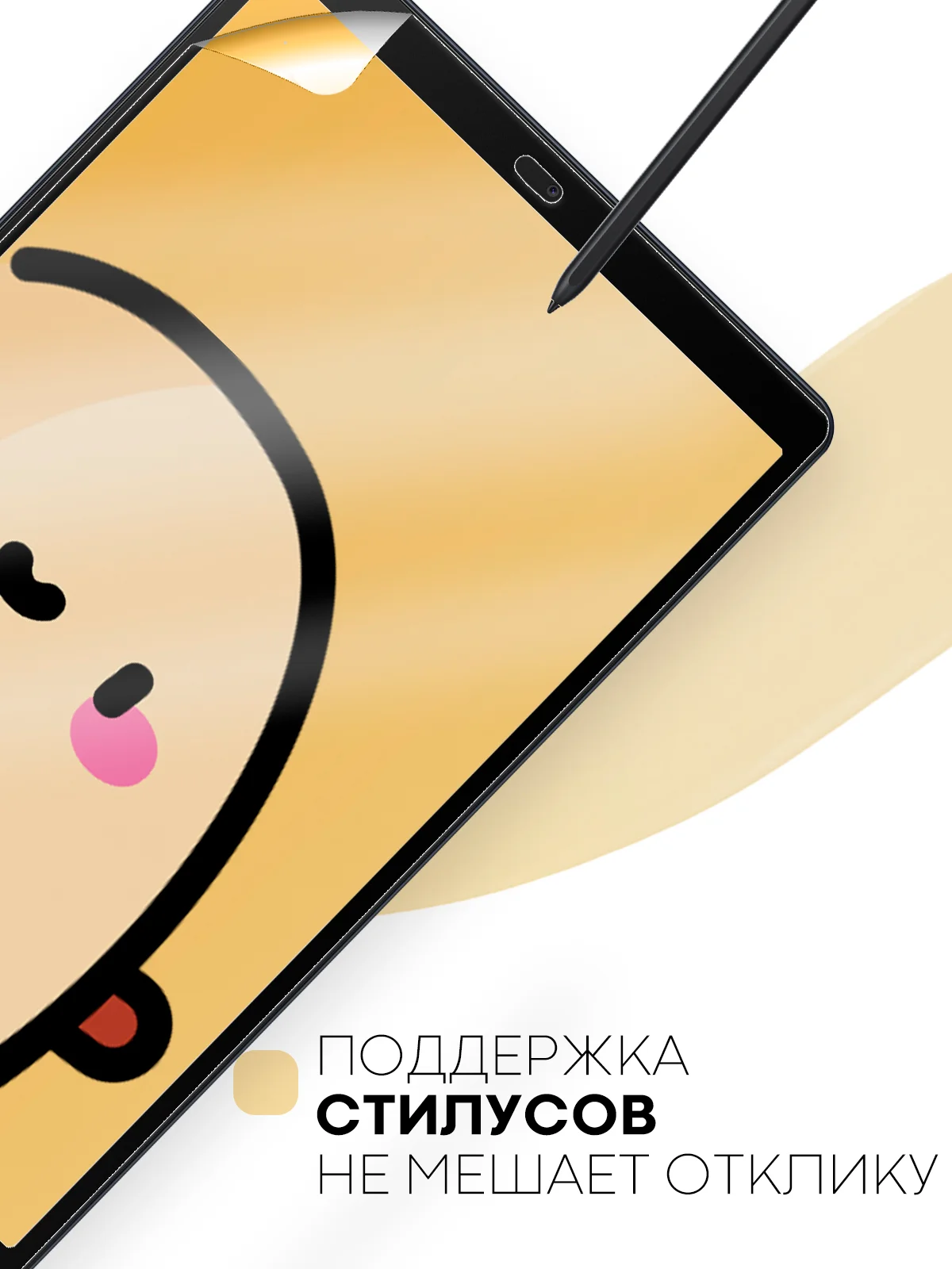 Защитная пленка для планшета Samsung Galaxy Tab A 10.1 2019 КАРТОФАН матовая/глянцевая