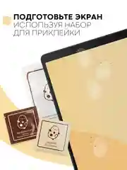 Защитная пленка для планшета Samsung Galaxy Tab A 10.1 2019 КАРТОФАН матовая/глянцевая