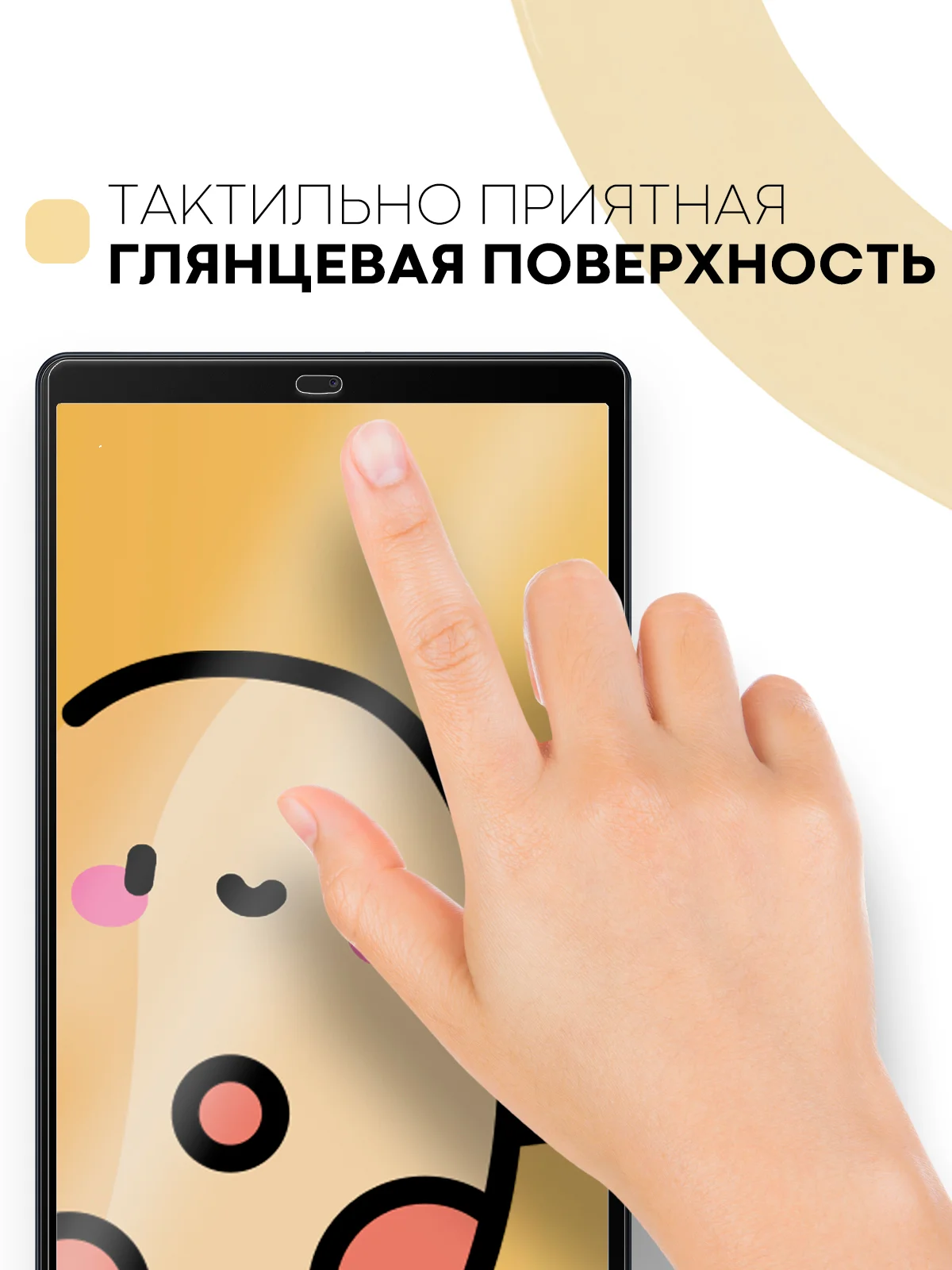 Защитная пленка для планшета Samsung Galaxy Tab A 10.1 2019 КАРТОФАН матовая/глянцевая