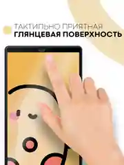 Защитная пленка для планшета Samsung Galaxy Tab A 10.1 2019 КАРТОФАН матовая/глянцевая