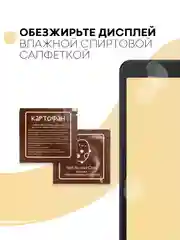 Защитная пленка для планшета Samsung Galaxy Tab A 10.1 2019 КАРТОФАН матовая/глянцевая
