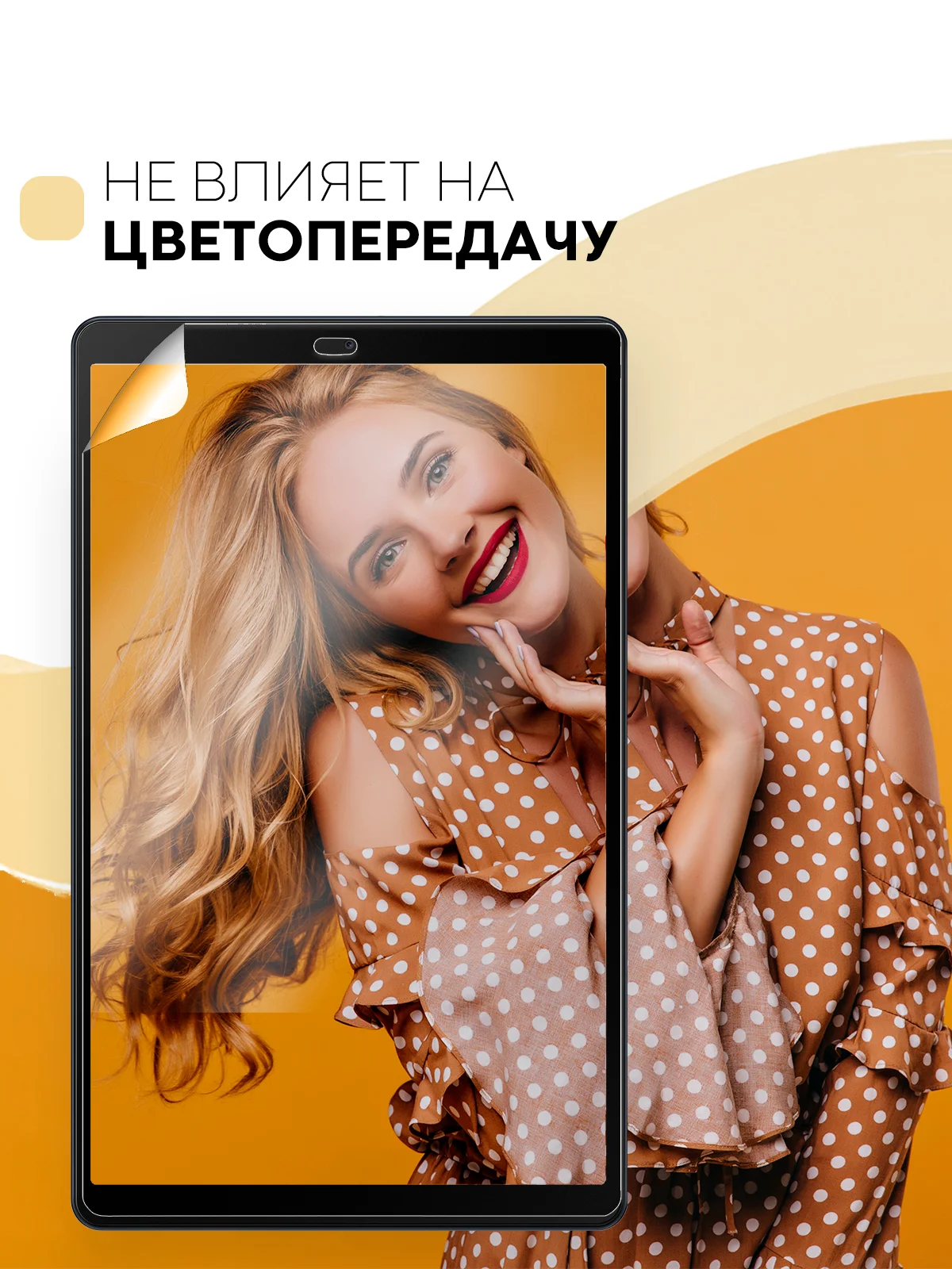 Защитная пленка для планшета Samsung Galaxy Tab A 10.1 2019 КАРТОФАН матовая/глянцевая