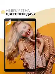 Защитная пленка для планшета Samsung Galaxy Tab A 10.1 2019 КАРТОФАН матовая/глянцевая