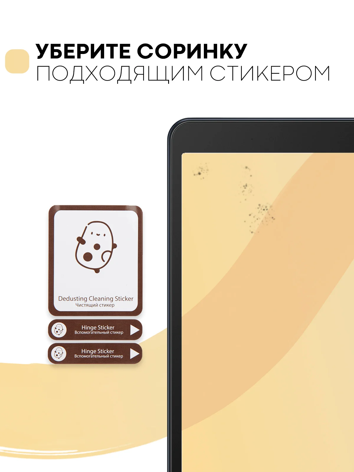 Защитная пленка для планшета Samsung Galaxy Tab A 10.1 2019 КАРТОФАН матовая/глянцевая