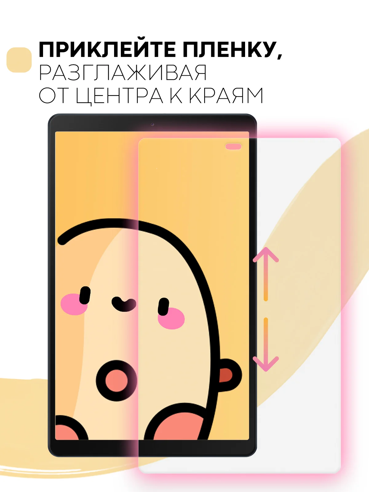 Защитная пленка для планшета Samsung Galaxy Tab A 10.1 2019 КАРТОФАН матовая/глянцевая
