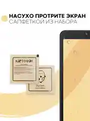 Защитная пленка для планшета Samsung Galaxy Tab A 10.1 2019 КАРТОФАН матовая/глянцевая