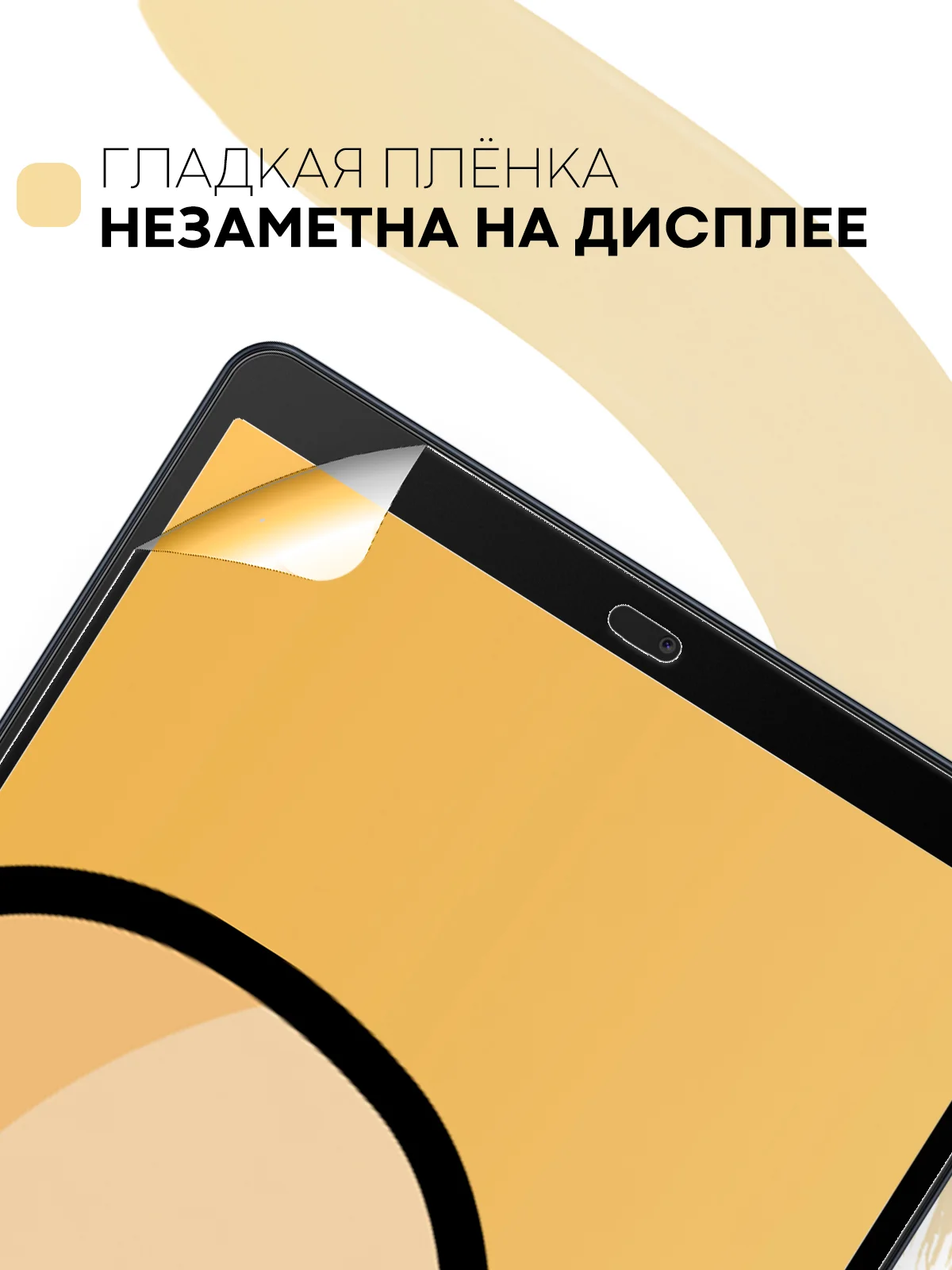 Защитная пленка для планшета Samsung Galaxy Tab A 10.1 2019 КАРТОФАН матовая/глянцевая