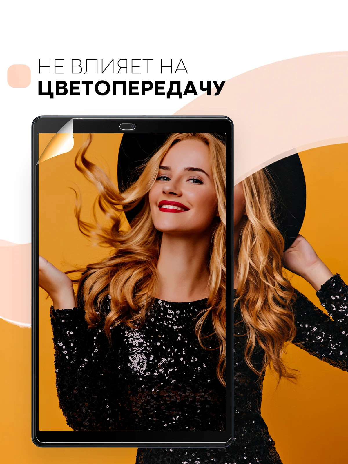 Защитная пленка для планшета Samsung Galaxy Tab A 10.1 2019 КАРТОФАН матовая/глянцевая