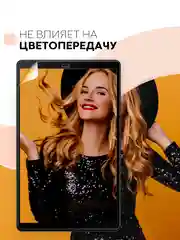 Защитная пленка для планшета Samsung Galaxy Tab A 10.1 2019 КАРТОФАН матовая/глянцевая