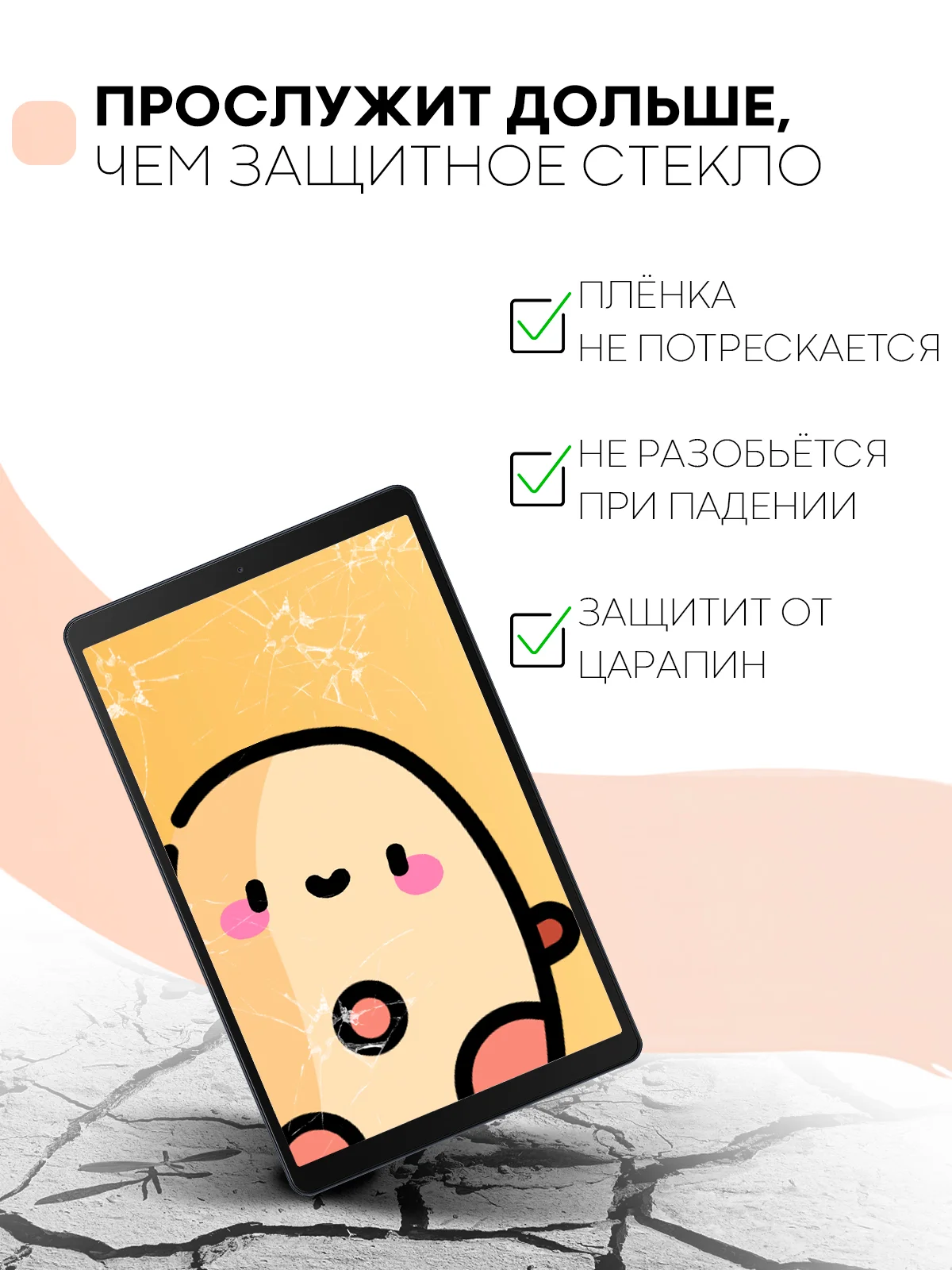 Защитная пленка для планшета Samsung Galaxy Tab A 10.1 2019 КАРТОФАН матовая/глянцевая