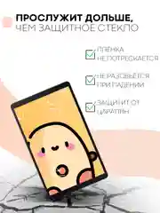 Защитная пленка для планшета Samsung Galaxy Tab A 10.1 2019 КАРТОФАН матовая/глянцевая