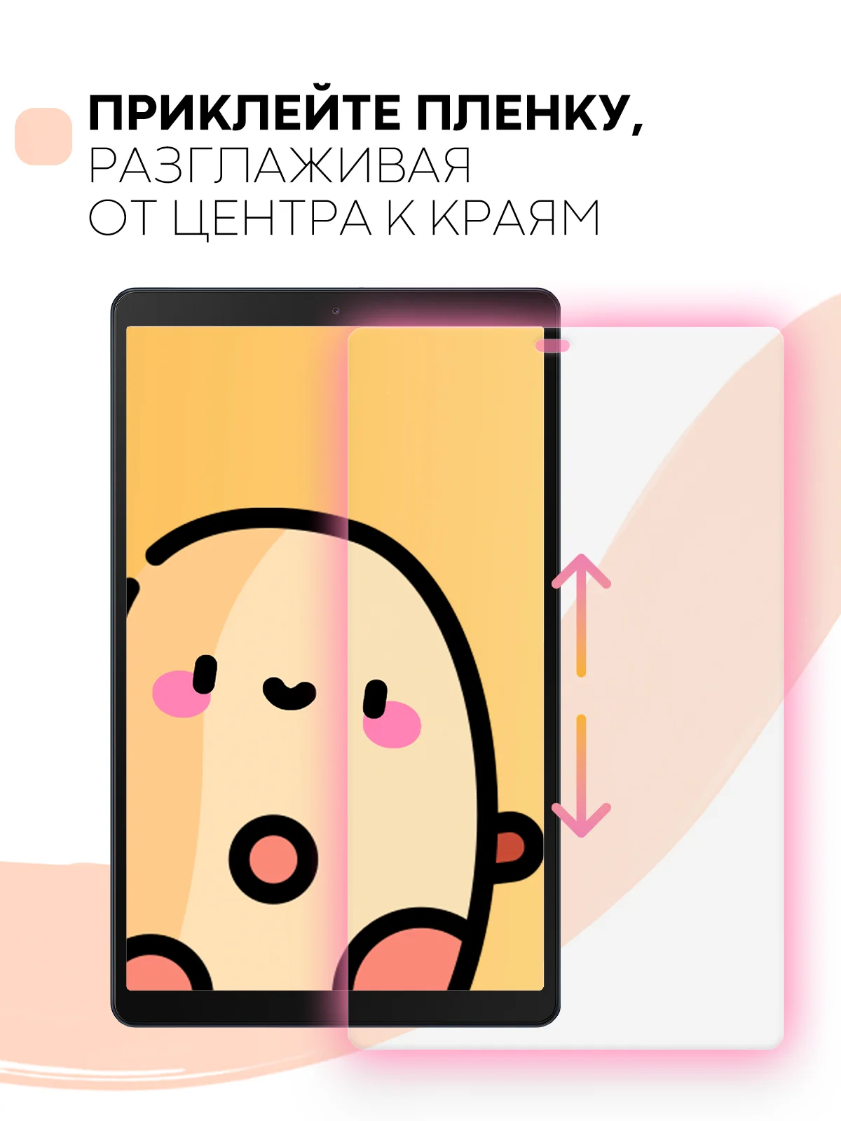 Защитная пленка для планшета Samsung Galaxy Tab A 10.1 2019 КАРТОФАН матовая/глянцевая