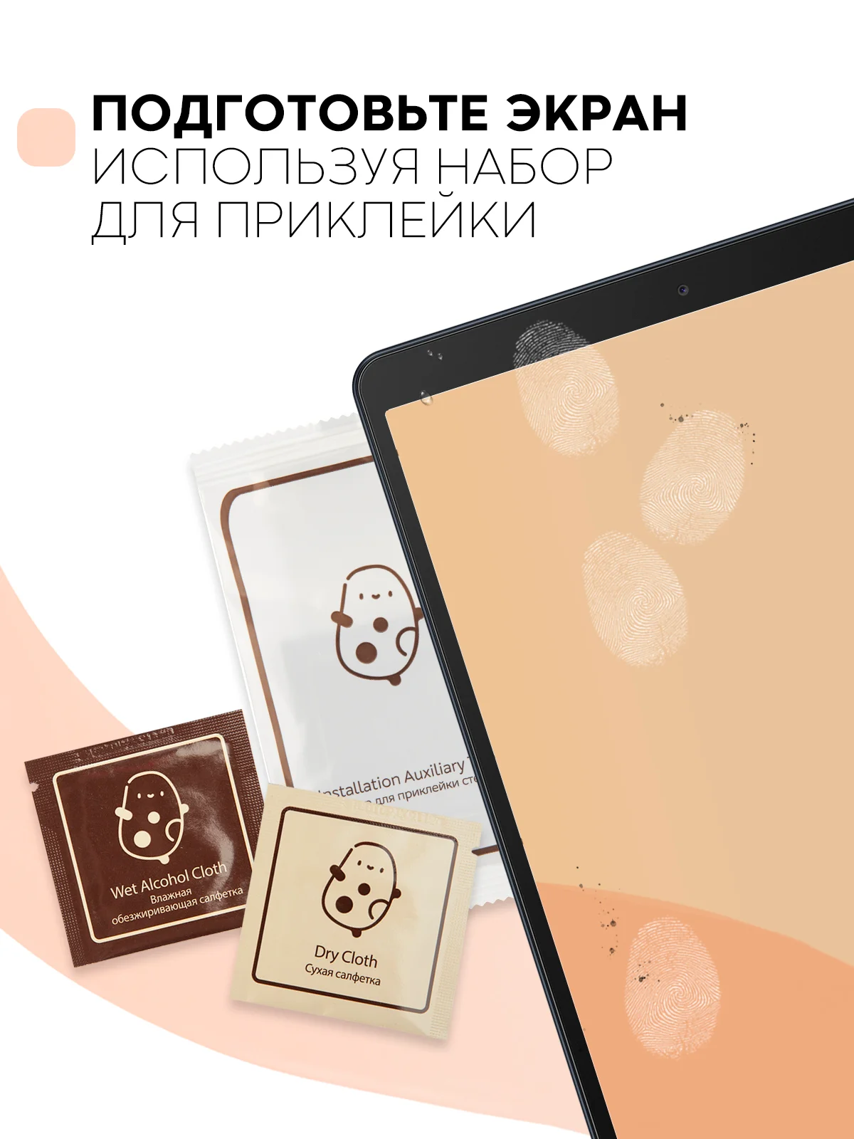 Защитная пленка для планшета Samsung Galaxy Tab A 10.1 2019 КАРТОФАН матовая/глянцевая