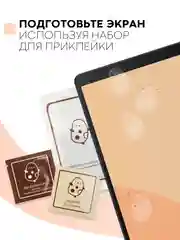 Защитная пленка для планшета Samsung Galaxy Tab A 10.1 2019 КАРТОФАН матовая/глянцевая