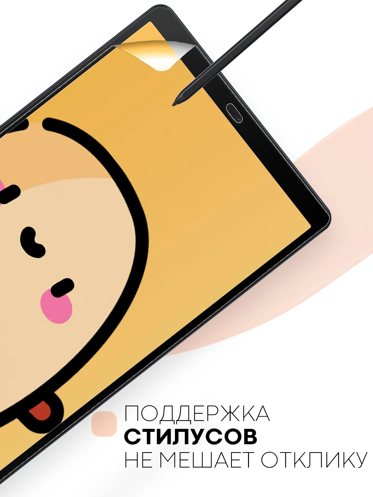 Защитная пленка для планшета Samsung Galaxy Tab A 10.1 2019 КАРТОФАН матовая/глянцевая
