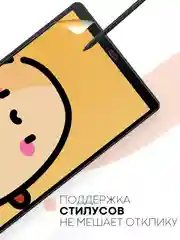 Защитная пленка для планшета Samsung Galaxy Tab A 10.1 2019 КАРТОФАН матовая/глянцевая
