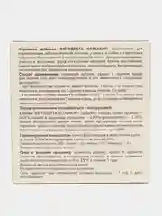 Кормовая добавка для кошек и собак Фитодиета Котбаюн 3*10мл