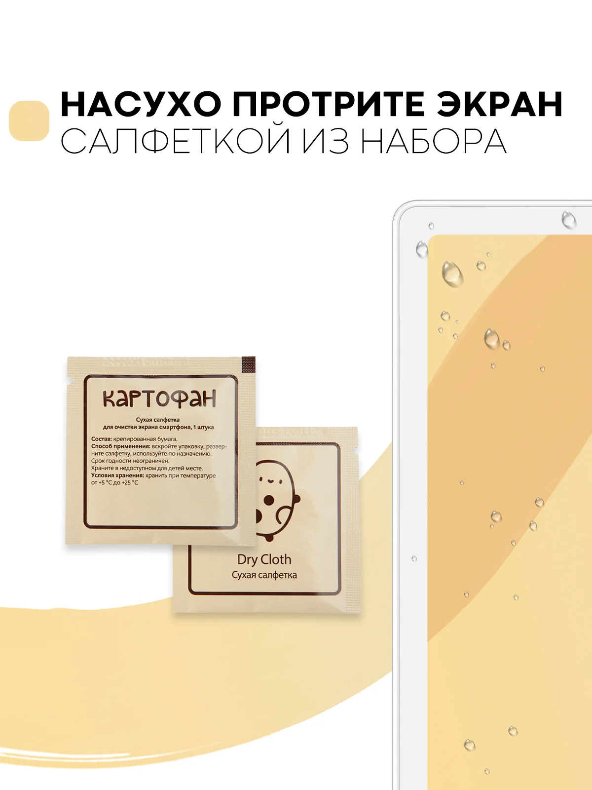 Защитная пленка для планшета Samsung Galaxy Tab A7 10.4" КАРТОФАН глянцевая/матовая тонкая