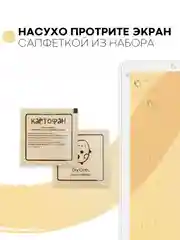 Защитная пленка для планшета Samsung Galaxy Tab A7 10.4" КАРТОФАН глянцевая/матовая тонкая