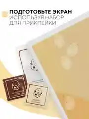 Защитная пленка для планшета Samsung Galaxy Tab A7 10.4" КАРТОФАН глянцевая/матовая тонкая