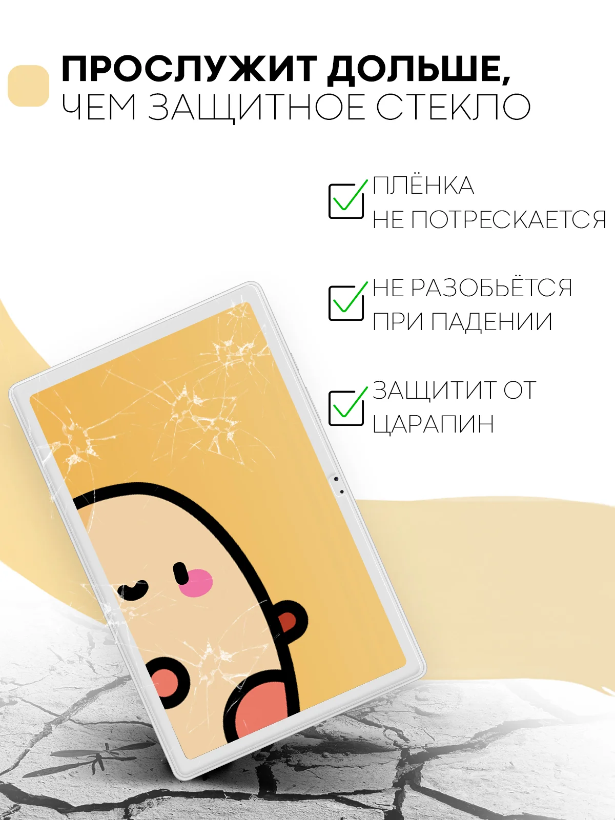 Защитная пленка для планшета Samsung Galaxy Tab A7 10.4" КАРТОФАН глянцевая/матовая тонкая