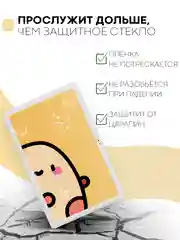 Защитная пленка для планшета Samsung Galaxy Tab A7 10.4" КАРТОФАН глянцевая/матовая тонкая