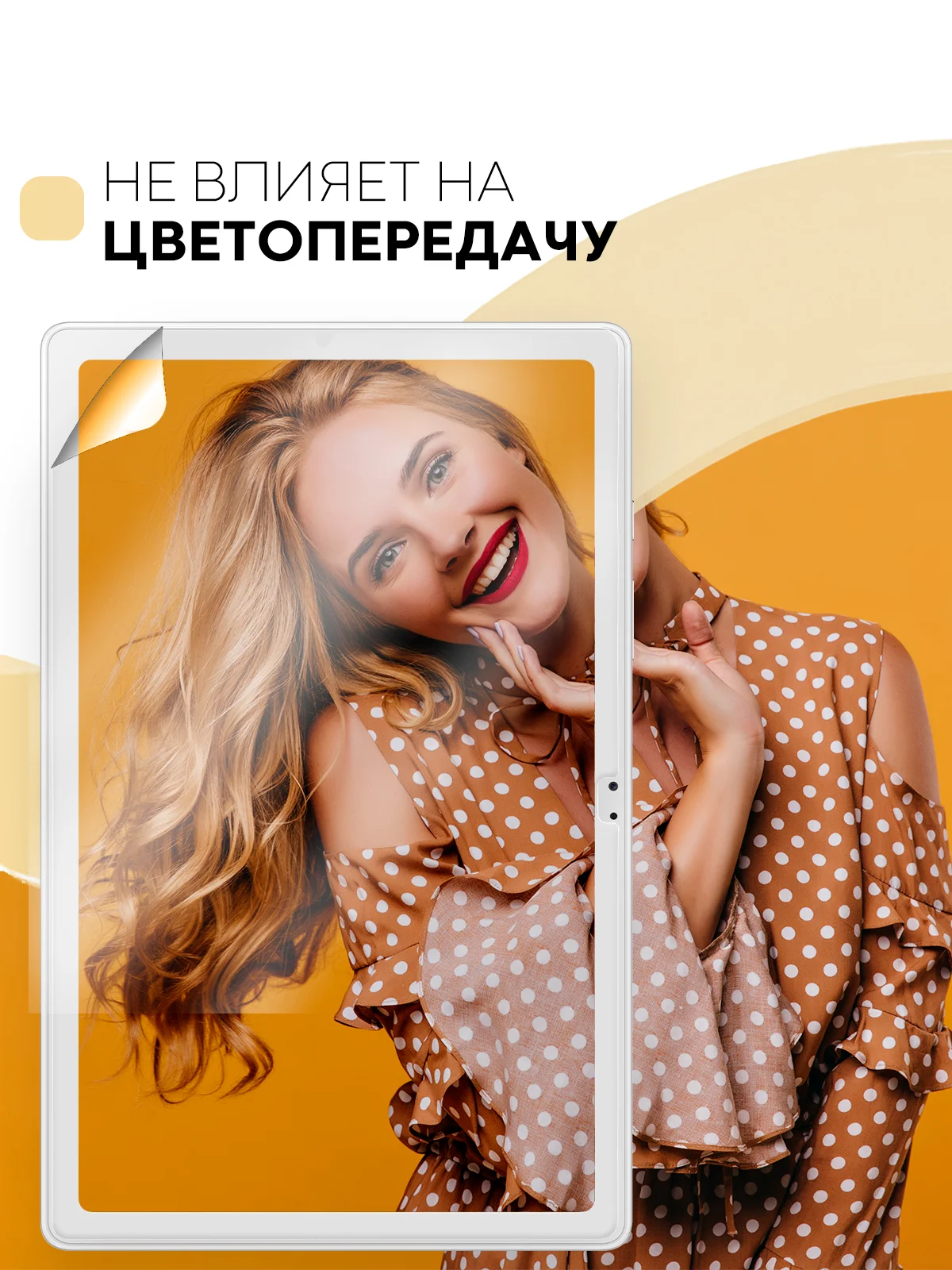 Защитная пленка для планшета Samsung Galaxy Tab A7 10.4" КАРТОФАН глянцевая/матовая тонкая