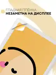 Защитная пленка для планшета Samsung Galaxy Tab A7 10.4" КАРТОФАН глянцевая/матовая тонкая