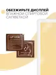 Защитная пленка для планшета Samsung Galaxy Tab A7 10.4" КАРТОФАН глянцевая/матовая тонкая