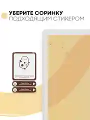 Защитная пленка для планшета Samsung Galaxy Tab A7 10.4" КАРТОФАН глянцевая/матовая тонкая