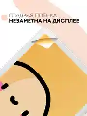 Защитная пленка для планшета Samsung Galaxy Tab A7 10.4" КАРТОФАН глянцевая/матовая тонкая