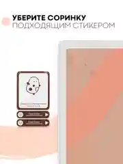 Защитная пленка для планшета Samsung Galaxy Tab A7 10.4" КАРТОФАН глянцевая/матовая тонкая