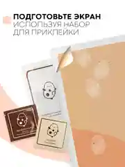 Защитная пленка для планшета Samsung Galaxy Tab A7 10.4" КАРТОФАН глянцевая/матовая тонкая